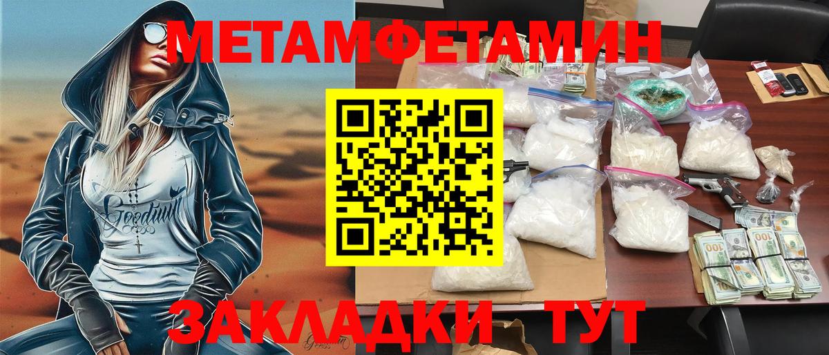 Amphetamine Розовый Менделеевск