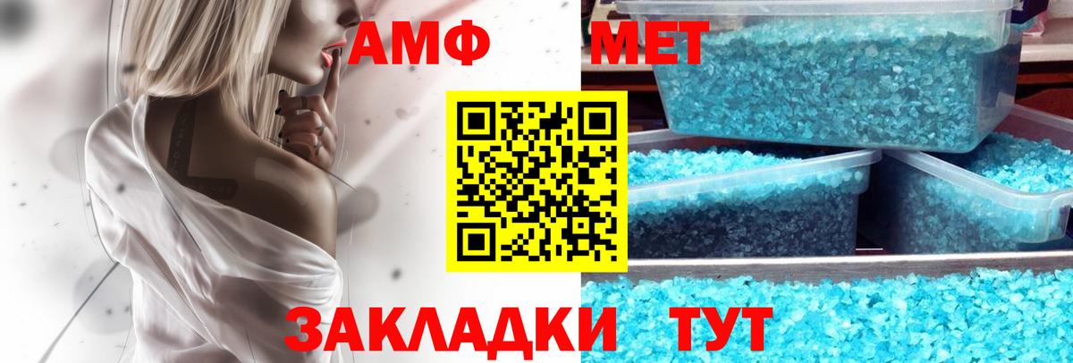 АМФЕТАМИН  АМФ 98%  Вход с VPN  Амфетамин  Менделеевск 