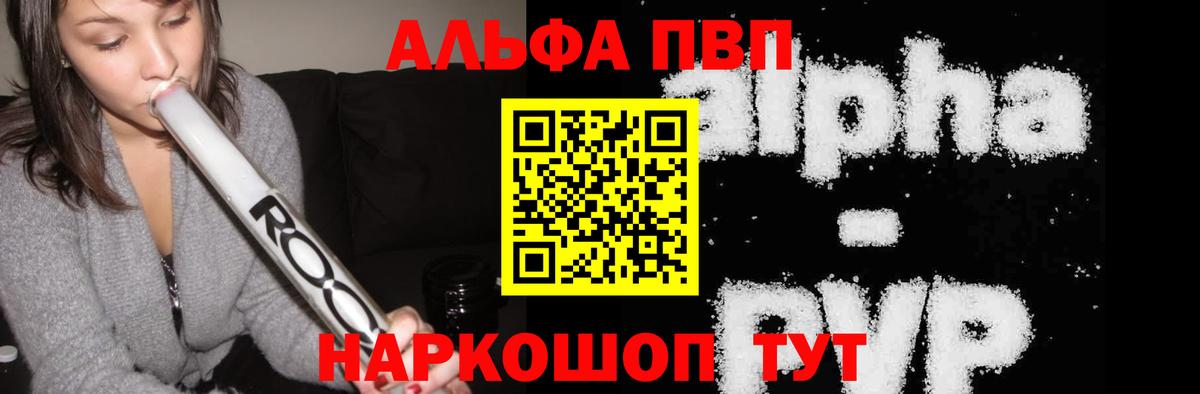 Альфа ПВП мука Менделеевск