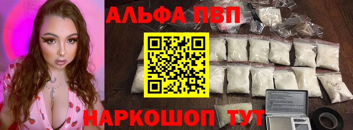 APVP Crystall  Альфа ПВП СК  Вход с VPN  Менделеевск  А ПВП СК КРИС 
