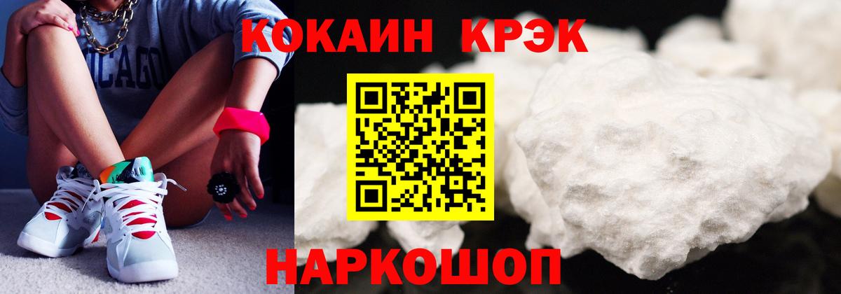 Cocaine  Вход с VPN  продажа наркотиков  КОКАИН Боливия  КОКАИН 98%  Менделеевск 