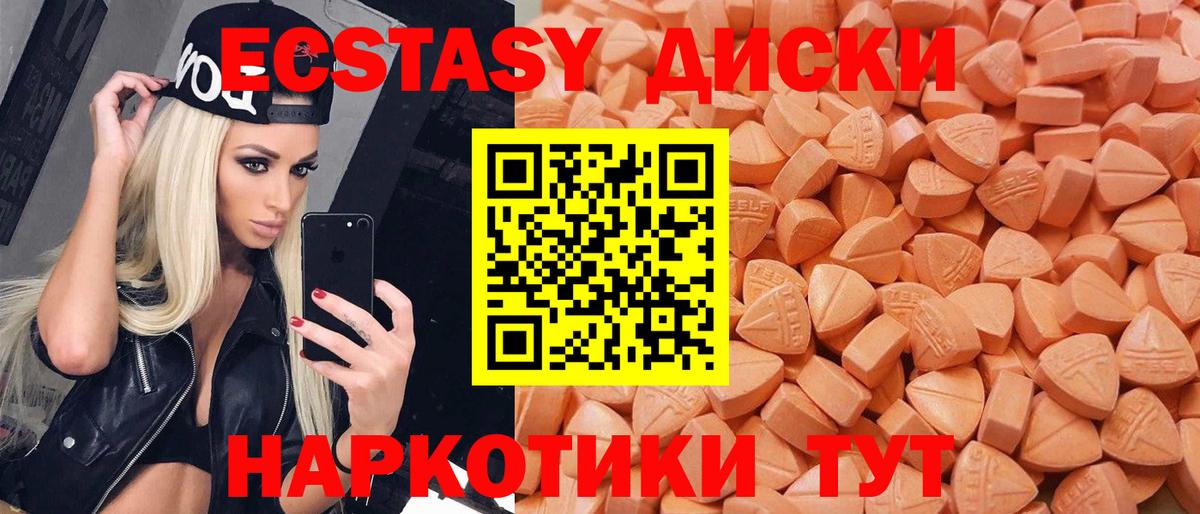 Ecstasy TESLA  дарк нет клад  блэк спрут ONION  Вход с VPN  Менделеевск  Ecstasy 