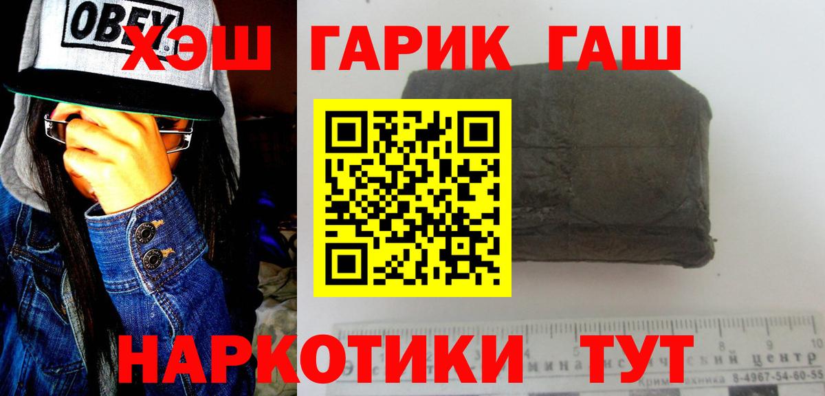 Гашиш Cannabis Менделеевск