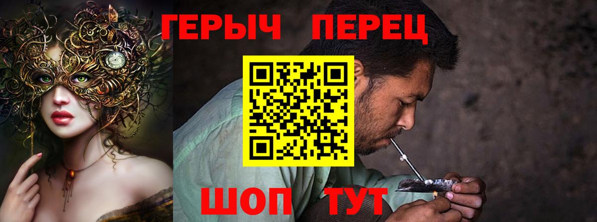 ГЕРОИН Heroin Менделеевск