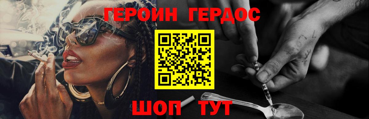 ГЕРОИН Афган  Вход с VPN  Менделеевск 