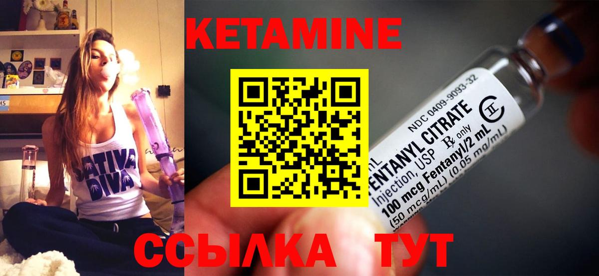 КЕТАМИН ketamine Менделеевск