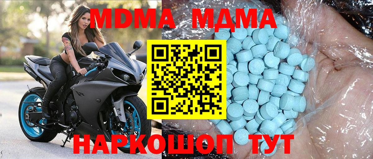 МДМА  МДМА VHQ  Менделеевск  Вход с VPN  MDMA Molly 