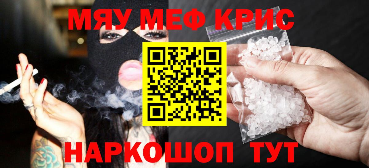 где найти наркотики  МЕФ кристаллы  Меф  Вход с VPN  Менделеевск 