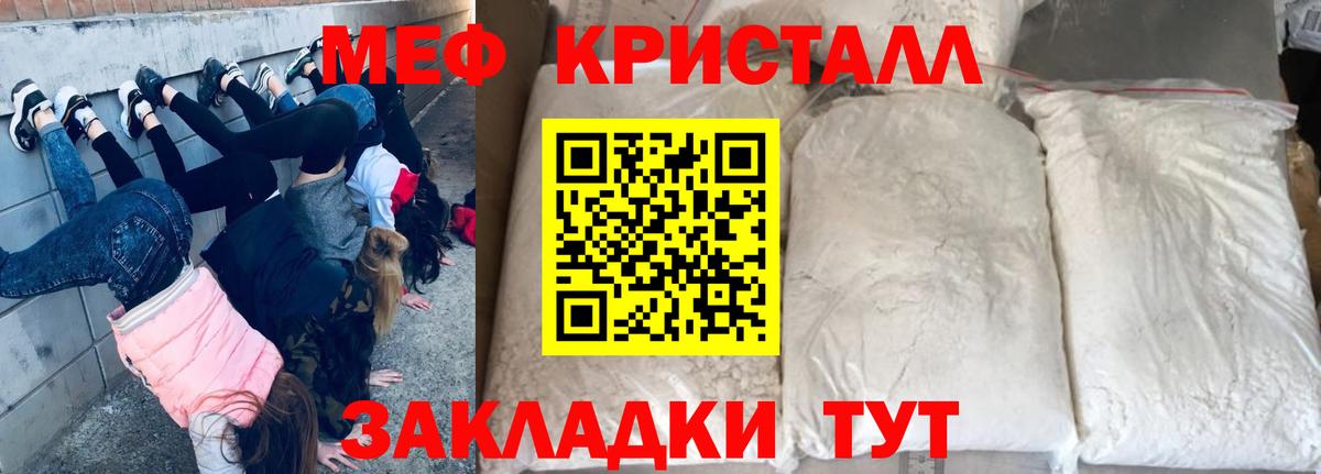 Меф мука Менделеевск