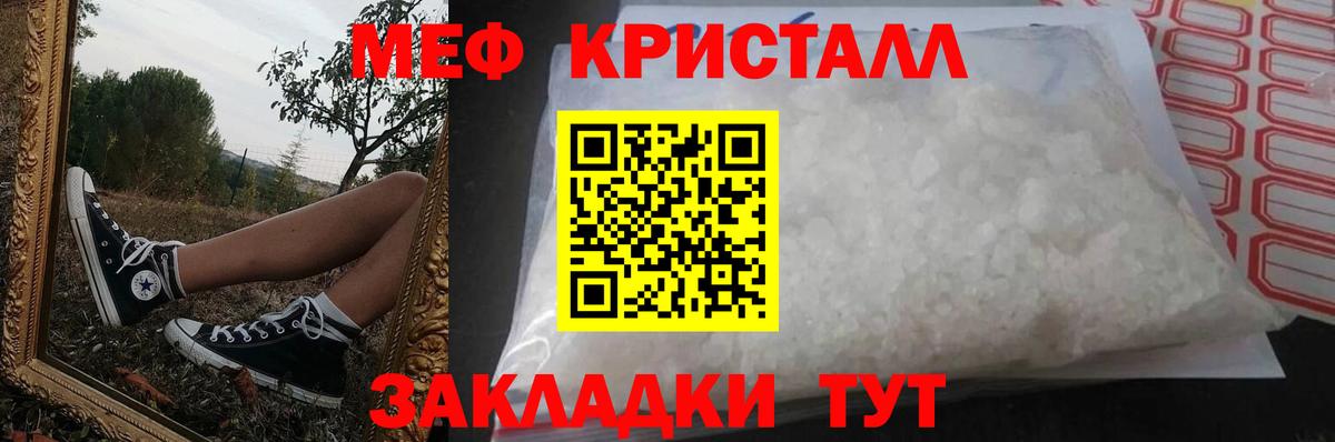 МЕФ Менделеевск