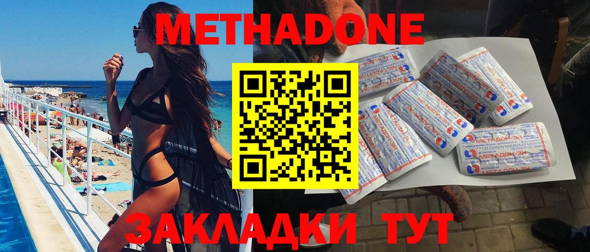 Метадон мёд  Вход с VPN  МЕТАДОН мёд  Менделеевск 