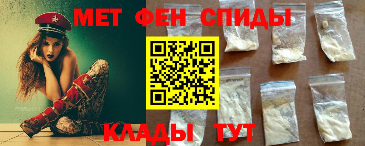 МЕТАМФЕТАМИН Декстрометамфетамин 99.9% Менделеевск