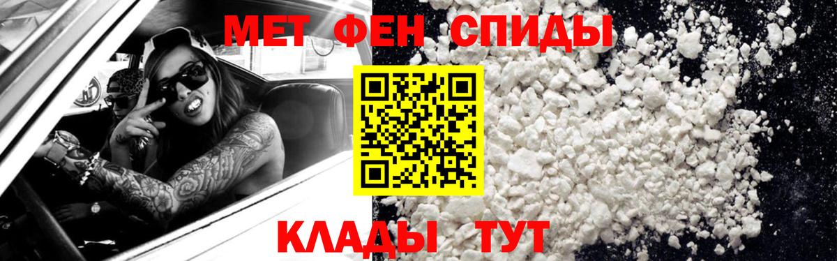 Менделеевск  Первитин Декстрометамфетамин 99.9%  Вход с VPN  Первитин Декстрометамфетамин 99.9% 