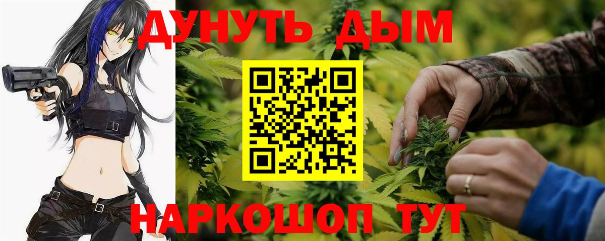 Конопля SATIVA & INDICA  Вход с VPN  Бошки марихуана план  Менделеевск  Канабис ГИДРОПОН 